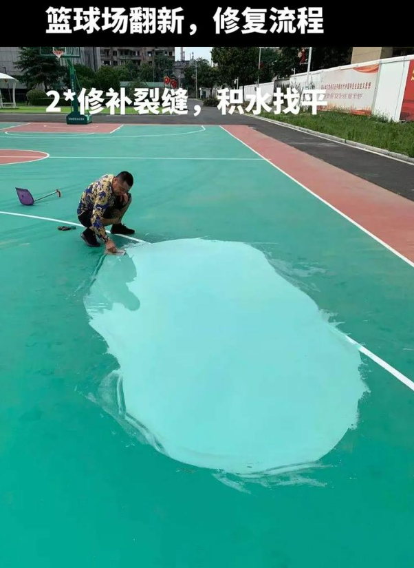 文殊镇硅 PU 球场（篮球场 / 羽毛球场）  局部维修（破损＜30%）